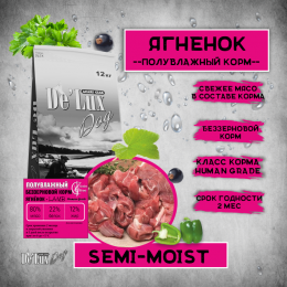 Корм De`Lux Dog Semi-Moist Lamb для собак Акари Киар
